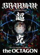 【オリコン加盟店】送料無料■BRAHMAN 2Blu-ray【TOUR 相克 FINAL『超克 the OCTAGON』】13/10/9発売【楽ギフ_包装選択】 【オリコン加盟店】送料無料■BRAHMAN 2Blu-ray【TOUR 相克 FINAL『超克 the OCTAGON』】13/10/9発売【楽ギフ_包装選択】
