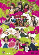 SKE48　3DVD 【SKE48のマジカル・ラジオ3 DVD-BOX】 通常版 10％OFF+送料無料（日本国内） 2013/8/2発売 ○SKE48のメンバーが出演するシチュエーションコメディのサードシーズンBOX。シーズン2終了から半年後、再び低聴取率のポンコツ番組に戻ったマジカル・ラジオ。そこに編成部長になった玲奈が打ち切りを告げにやって来る。全12話を収録。通常版。 ■通常版 ・本編ディスク(3枚組） ・封入特典(内容未定） ■収録内容 [DVD] ★DISC-1〜3 ◆本編276分 ※収録予定内容の為、発売の際に収録順・内容等変更になる場合がございますので、予めご了承下さいませ。 ■初回限定豪華版は　こちら 「SKE48」さんの他のCD・DVDはこちらへ 【ご注文前にご確認下さい！！】（日本国内） ★ただ今のご注文の出荷日は、発売日翌日（8/3）です。 ★配送方法は、誠に勝手ながら「郵便」を利用させていただきます。その他の配送方法をご希望の場合は、有料となる場合がございますので、あらかじめご理解の上ご了承くださいませ。 ★お待たせして申し訳ございませんが、輸送事情により、お品物の到着まで発送から2〜4日ほどかかりますので、ご理解の上、予めご了承下さいませ。 ★お急ぎの方は、配送方法で速達便をお選び下さい。速達便をご希望の場合は、前払いのお支払方法でお願い致します。（速達料金が加算となります。）なお、支払方法に代金引換をご希望の場合は、速達便をお選びいただいても通常便に変更しお送りします（到着日数があまり変わらないため）。予めご了承ください　