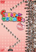 SKE48　DVD 【SKE48の世界征服女子 VOL.2】 10％OFF 2013/6/17発売 ○SKE48ファンに「もっとも愛された」伝説の番組『SKE48の世界征服女子』が待望のDVD化! スーパーアイドル・SKE48、本気の「冠」深夜バラエティー番組。キーワードは「豪華」、「楽しい」、そして「SKE48メンバーがいっぱい出演」! ★番組オリジナルメンバートレカ2枚封入!!（全69種の内ランダム封入） ■収録内容 [DVD] #5「SKE48vsモロッコ」北アフリカの神秘モロッコが仕掛ける頭脳戦に苦しめられるSKEメンバー。その時、スットコドッコイな女神が舞い降りた。(選抜メンバー)高田(キャプテン)・阿比留・佐藤聖・高柳・山田澪 #6「SKE48vsガーナ」ガーナの屈強な男たちを相手に優位に試合を進めるKII選抜だったが最後の最後で衝撃の結末が… (選抜メンバー)松本(キャプテン)・石田・後藤・古川・向田 #7、#8「SKE48vsスペイン」SKEから裏切り者が?そして小木曽が番組史上初の快挙を達成! 番組史上に残る名勝負。 (選抜メンバー)矢方(キャプテン)・今出・内山・小木曽・木崎 #8、#9「SKE48vsロシア」全員20歳以上で守りを固めるSKEに、美女揃い・ロシアの猛攻が襲い掛かる。(選抜メンバー)中西(キャプテン)・佐藤実・高田・出口・秦 ※収録予定内容の為、発売の際に収録順・内容等変更になる場合がございますので、予めご了承下さいませ。 ■初回限定豪華版　DVD-BOX Season1は　こちら ■SKE48の世界征服女子 VOL.1は　こちら ■SKE48の世界征服女子 VOL.3は　こちら 「SKE48」さんの他のCD・DVDはこちらへ 【ご注文前にご確認下さい！！】 ★ただ今のご注文の出荷日は、発売日翌日（6/18）です。 ★配送方法は、誠に勝手ながら「クロネコメール便」または「郵便」を利用させていただきます。その他の配送方法をご希望の場合は、有料となる場合がございますので、あらかじめご理解の上ご了承くださいませ。 ★お待たせして申し訳ございませんが、輸送事情により、お品物の到着まで発送から2〜4日ほどかかりますので、ご理解の上、予めご了承下さいませ。 ★お急ぎの方は、配送方法で速達便をお選び下さい。速達便をご希望の場合は、前払いのお支払方法でお願い致します。（速達料金が加算となります。）なお、支払方法に代金引換をご希望の場合は、速達便をお選びいただいても通常便に変更しお送りします（到着日数があまり変わらないため）。予めご了承ください　