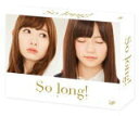 【オリコン加盟店】■初回盤〔取寄せ〕Team Bパッケージ ver/★豪華封入特典■AKB48 4DVD【So long! DVD-BOX 豪華版】13/6/2...