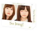 【オリコン加盟店】■初回盤〔取寄せ〕Team Bパッケージ ver/★豪華封入特典■AKB48 4DVD【So long!　DVD-BOX 豪華版】13/6/28発売【楽ギフ_包装選択】