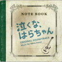 【オリコン加盟店】サントラ CD【日