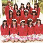 LinQ　CD 【チャイムが終われば】 通常盤 2013/4/17発売 ○メジャーデビューシングル「チャイムが終われば」は、LinQのLIVEにおいては、欠かすことの出来ないLinQメンバーとファンで育んだ「神曲」と称される楽曲。今まで収録されることなく、LIVEでしか聞くことが出来ないこの曲は、ファンの間で音源化が熱望され、LIVEの盛り上がりを最高潮に誘う、LinQの代表曲。カップリング曲「全力Everyday」は、LinQの高校生以下のメンバー「LinQ Qty」による楽曲。「Lie」は、LinQの18歳以上のメンバー「LinQ Lady」による楽曲となっている ■通常盤 ■収録内容 [CD]1.チャイムが終われば 2.全力Everyday 3.Lie ※収録予定内容の為、発売の際に収録順・内容等変更になる場合がございますので、予めご了承下さいませ。 ★5/10発売　DVD &amp; Blu-ray【LinQ　新春特別公演〜楽詣〜（たのしもうで）あけましておめでとうございマ・シ・テ　】 ■DVDは　こちら ■Blu-rayは　こちら 「LinQ」さんの他のCD・DVDはこちらへ 【ご注文前にご確認下さい！！】 ★ただ今のご注文の出荷日は、発売日翌日（4/18）です。 ★配送方法は、誠に勝手ながら「クロネコメール便」または「郵便」を利用させていただきます。その他の配送方法をご希望の場合は、有料となる場合がございますので、あらかじめご理解の上ご了承くださいませ。 ★お待たせして申し訳ございませんが、輸送事情により、お品物の到着まで発送から2〜4日ほどかかりますので、ご理解の上、予めご了承下さいませ。 ★お急ぎの方は、配送方法で速達便をお選び下さい。速達便をご希望の場合は、前払いのお支払方法でお願い致します。（速達料金が加算となります。）なお、支払方法に代金引換をご希望の場合は、速達便をお選びいただいても通常便に変更しお送りします（到着日数があまり変わらないため）。予めご了承ください　