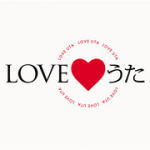 【オリコン加盟店】V.A. CD【ラブうた】13/10/2発売【楽ギフ_包装選択】