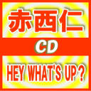 初回盤A+B+C+通常盤[取寄せ]※ポスター全4種プレゼント[希望者]■赤西仁　CD+DVD【HEY WHAT'S UP？】13/8/7発売【楽ギ…