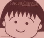 【オリコン加盟店】■送料無料■TSUKASA CD【Sakura Classics〜Tabidachi Selection】08/4/2発売【楽ギフ_包装選択】