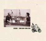 【オリコン加盟店】■送料無料■限定盤■松本人志・高須光聖 CD【放送室1】08/4/23発売【楽ギフ_包装選択】