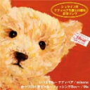 【オリコン加盟店】misono/Me CD【いつまでも・・・テディベア/恋つりGirl 愛ガァル~フィッシングBoy~】12/11/7発売【楽ギフ_包装選択】