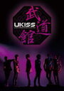 【オリコン加盟店】送料無料■U-KISS 2DVD【LIVE IN BUDOKAN】13/1/1発売【楽ギフ_包装選択】