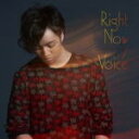 【オリコン加盟店】三浦大知 CD【Right Now/Voice】12/12/12発売【楽ギフ_包装選択】