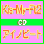 ڥꥳŹ۽[DANCE]ס㥱åADVDբKis-My-Ft2 CD+DVDڥΥӡȡ12/11/14ȯڳڥ_