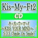 【オリコン加盟店】通常盤★ジャケットC■Kis-My-Ft2 CD【キ・ス・ウ・マ・イ 〜KISS YOUR MIND〜 / S.O.S [Smile On Smile]】13/3/27発売【楽ギフ_包装選択】