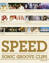 【オリコン加盟店】■SPEED Blu-ray【SONIC GROOVE CLIPS】13/3/13発売【楽ギフ_包装選択】