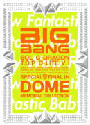 新品大特価●初回盤★ファンタスティック・ビーニー付き★YGEXポイント封入■BIGBANG CD+DVD【SPECIAL FINAL IN DOME　MEMORIAL COLLECTION】12/12/5発売【楽ギフ_包装選択】