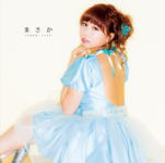 河西智美　CD 【まさか】 通常盤Type-C 2012/12/26発売 ○特報！！日本一ラッキーな女の子、河西智美（AKB48）ソロ・デビュー！ ★Type-C/CDのみ ■収録内容 [CD] M1：まさか M2：私のヒカリ M3：抱きしめられたら M4：キャンディー M5：まさか Off Vocal M6：私のヒカリ Off Vocal M7：抱きしめられたら Off Vocal M8：キャンディー Off Vocal ※収録予定内容の為、発売の際に収録順・内容等変更になる場合がございますので、予めご了承下さいませ。 ■Type-A は こちら ■Type-B は こちら 「河西智美」さんの他のCD・DVDはこちらへ 【ご注文前にご確認下さい！！】 ★配送方法は、誠に勝手ながら「クロネコメール便」または「郵便」を利用させていただきます。その他の配送方法をご希望の場合は、有料となる場合がございますので、あらかじめご理解の上ご了承くださいませ。 ★お待たせして申し訳ございませんが、輸送事情により、お品物の到着まで発送から2〜4日ほどかかりますので、ご理解の上、予めご了承下さいませ。 ★お急ぎの方は、配送方法で速達便をお選び下さい。速達便をご希望の場合は、前払いのお支払方法でお願い致します。（速達料金が加算となります。）なお、支払方法に代金引換をご希望の場合は、速達便をお選びいただいても通常便に変更しお送りします（到着日数があまり変わらないため）。予めご了承ください　