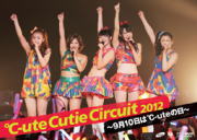 【オリコン加盟店】■℃-ute　DVD【℃-ute Cutie Circuit 2012〜9月10日は℃-uteの日】12/12/26発売【楽ギフ_包装選択】