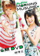 【オリコン加盟店】■モーニング娘。　DVD【アロハロ！モーニング娘。6期 DVD】13/1/16発売【楽ギフ_包装選択】