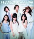 【オリコン加盟店】■℃-ute　CD【EVERYDAY 絶好調！！】09/9/16発売【楽ギフ_包装選択】