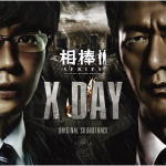 �ڥ��ꥳ�����Ź���̾��ס������֥å���å��������� �깭 CD�ڡ��������꡼�� X-DAY�ץ��ꥸ�ʥ륵����ɥȥ�å���13/3/6ȯ��ڳڥ���_���������