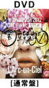 【オリコン加盟店】送料無料■ラルク アン シエル 2DVD【20th L'Anniversary WORLD TOUR 2012 THE FINAL LIVE ...