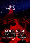 【オリコン加盟店】■倖田來未 2DVD【Koda Kumi Premium Night 〜Love & Songs〜】13/3/20発売【楽ギフ_包装選択】