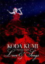 【オリコン加盟店】■倖田來未 2DVD【Koda Kumi Premium Night 〜Love & Songs〜】13/3/20発売【楽ギフ_包装選択】