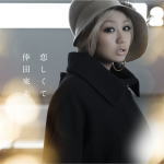 Pop JAPANizu - 【オリコン加盟店】倖田來未 CD【恋しくて】12/12/26発売【楽ギフ_包装選択】
