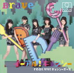 Rakuten - 【オリコン加盟店】通常盤1■9nine　CD【イーアル！キョンシーfeat.好好！キョンシーガール／Brave】12/11/14発売【楽ギフ_包装選択】