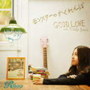 【オリコン加盟店】■Rihwa CD【モンスターのかくれんぼ/GOOD LOVE with Michelle Branch】13/2/20発売【楽ギフ_包装選択】