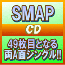 【オリコン加盟店】通常盤■SMAP CD【Mistake!/Battery】13/2/27発売【楽ギフ_包装選択】