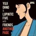 【オリコン加盟店】送料無料■Yuji Ohno & Lupintic Five with Friends CD【ANOTHER PAGE】12/10/31発売【楽ギフ_包装選択】