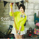【オリコン加盟店】通常盤■小野恵令奈 CD【Say!!いっぱい】12/12/26発売【楽ギフ_包装選択】