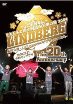 【オリコン加盟店】■送料無料■LINDBERG　2DVD【LINDBERG　二十周年　ドキドキときどき　途中下車の旅　2009　最終公演　〜LIVE　your　LIFE　＆　LIVE　your　LIFE〜　2009．12．31　中野サンプラザ】10/4/21発売【楽ギフ_包装選択】