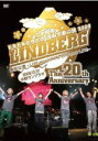 【オリコン加盟店】■送料無料■LINDBERG 2DVD【LINDBERG 二十周年 ドキドキときどき 途中下車の旅 2009 最終公演 〜LIVE your ...
