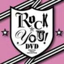 【オリコン加盟店】■日本独自企画盤■ヴァリアス DVD【ROCK ☆ YOU ! -POSITIVE GIRLS COLLECTION-】09/6/24発売【楽...