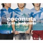 【オリコン加盟店】■通常盤■DEEN CD【coconuts feat.kokomo】10/7/14発売【楽ギフ_包装選択】