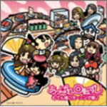 【オリコン加盟店】■通常盤■むてん娘。(モーニング娘。) CD【あっぱれ回転ずし!】10/10/27発売【楽ギフ_包装選択】