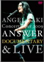 【オリコン加盟店】■アンジェラ・アキ 2DVD【アンジェラ・アキ Concert Tour 2009 “ANSWER”ドキュメンタリー&ライブ】10/9/22発...