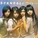 【オリコン加盟店】■SCANDAL　CD【涙のリグレット】10/7/28発売【楽ギフ_包装選択】