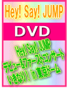 【オリコン加盟店】■Hey Say JUMP 2DVD【Hey Say JUMPデビュー ファーストコンサートいきなり！in 東京ドーム】08/4/30発売【楽ギフ_包装選択】