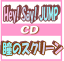 ڥꥳŹۢ̾עHey! Say! JUMP CDƷΥ꡼10/2/24ȯڳڥ_