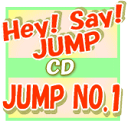 【オリコン加盟店】通常盤■Hey! Say! JUMP CD【JUMP NO.1】10/7/7発売【楽ギフ_包装選択】