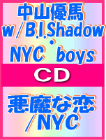 【オリコン加盟店】■中山優馬 w/B.I.Shadow・NYC boys CD【悪魔な恋 / NYC】 09/7/15発売【楽ギフ_包装選択】