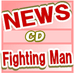 【オリコン加盟店】■通常盤■NEWS　CD【Fighting Man】10/11/3発売【楽ギフ_包装選択】