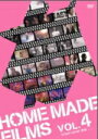 【オリコン加盟店】■HOME MADE 家族 DVD【HOME MADE FILMS Vol.4】10/10/27発売【楽ギフ_包装選択】