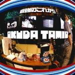 【オリコン加盟店】■奥田民生 CD+DVD【最強のこれから】10/9/8発売【楽ギフ_包装選択】