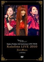 【オリコン加盟店】■送料無料■Kalafina DVD【Kalafina LIVE 2010 “Red Moon” at JCB HALL】10/12/1発売【楽ギフ_包装選択】