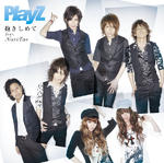 【オリコン加盟店】■通常盤■PlayZ CD【抱きしめて feat.NoriTae】10/4/28発売【楽ギフ_包装選択】