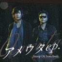 【オリコン加盟店】■通常盤■Skoop On Somebody CD【アメウタep.】10/6/30発売【楽ギフ_包装選択】