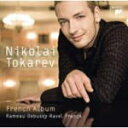 【オリコン加盟店】■来日記念盤■ニコライ・トカレフ CD【フランス・アルバム】09/7/1発売【楽ギフ_包装選択】